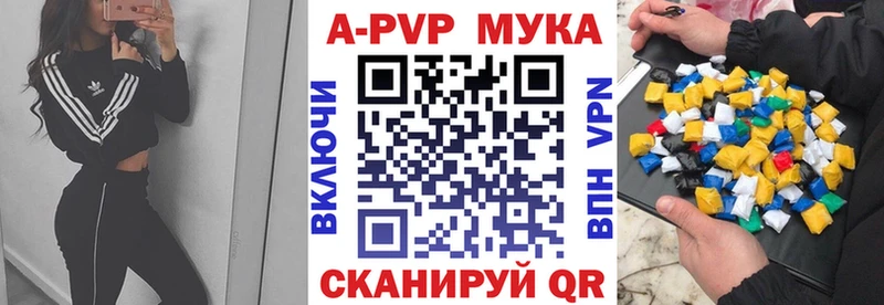 Купить  Аркадак  A-PVP кристаллы 