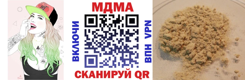 MDMA Molly  Купить закладки  Аркадак 