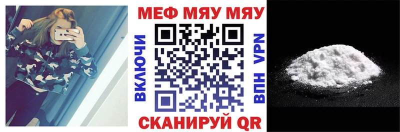 МЕФ mephedrone  Купить где  Аркадак 