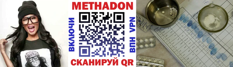 МЕТАДОН белоснежный  Купить  Аркадак 