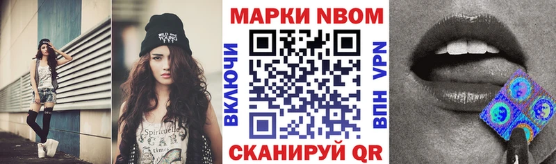 Марки 25I-NBOMe 1,5мг  Купить закладки  Аркадак 